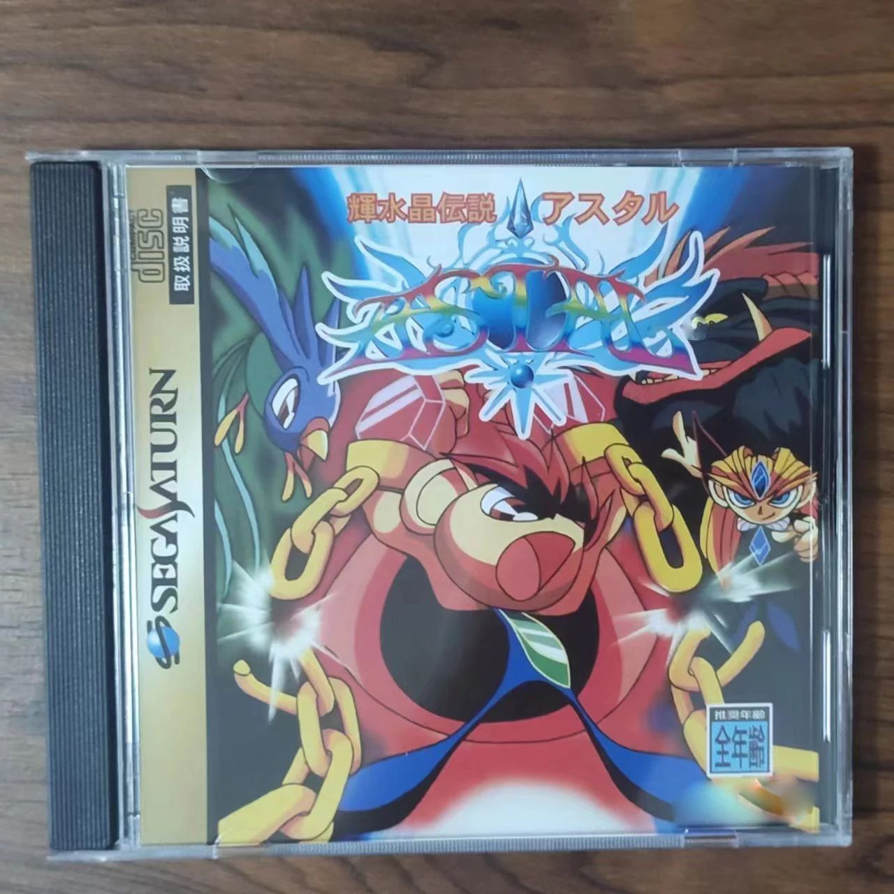Jeu de copie de disque Saturn  - Retro Gaming Station avis et prix